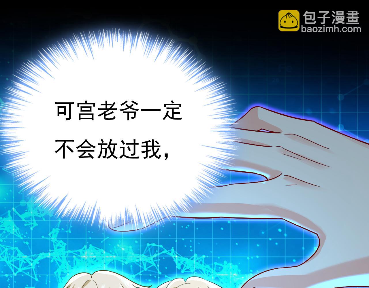 總裁在上 - 第574話 是誰要殺你？(2/3) - 2