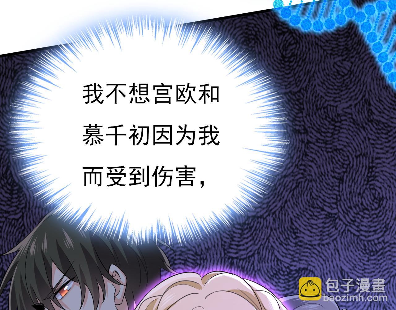 總裁在上 - 第574話 是誰要殺你？(2/3) - 5