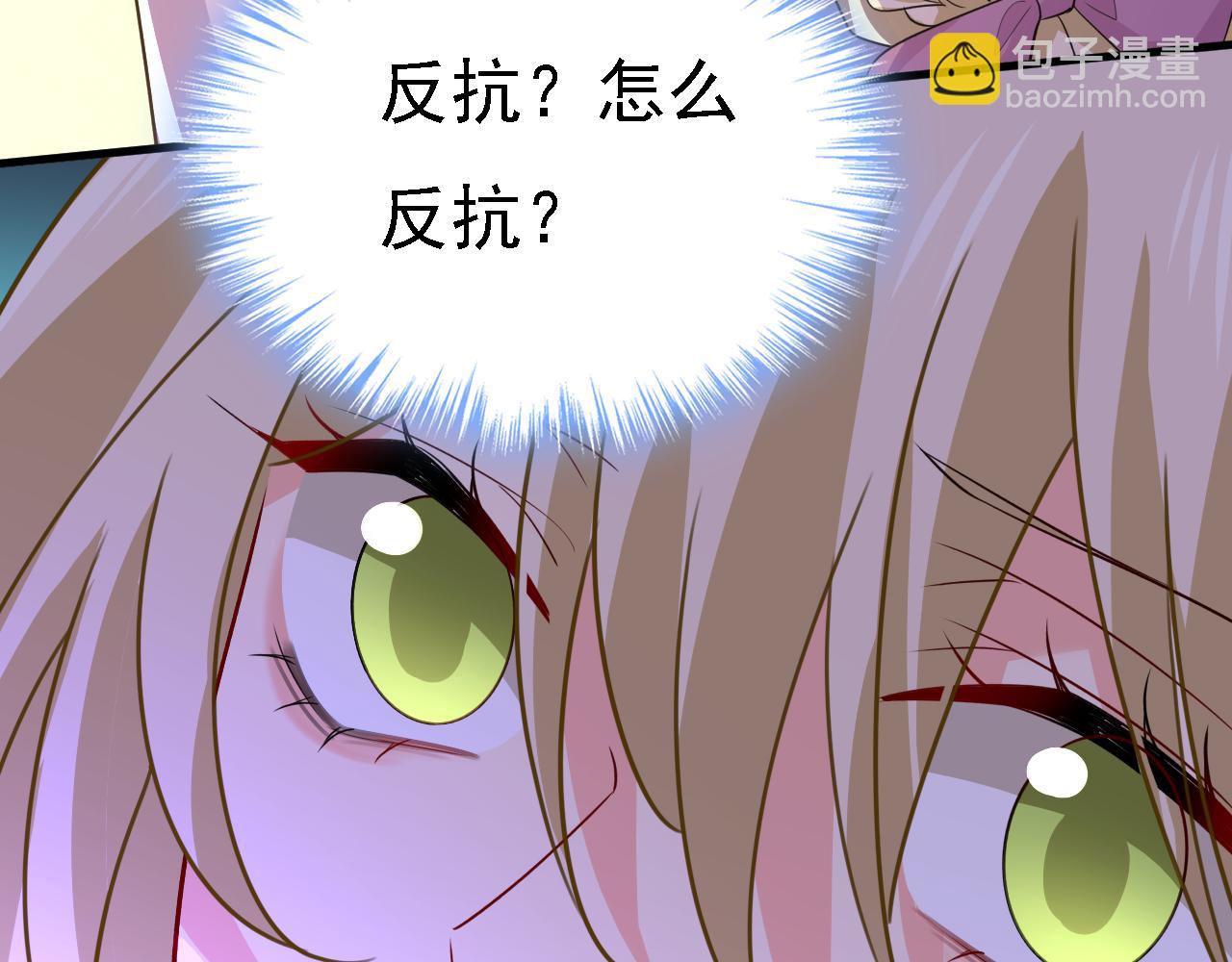 總裁在上 - 第574話 是誰要殺你？(2/3) - 2