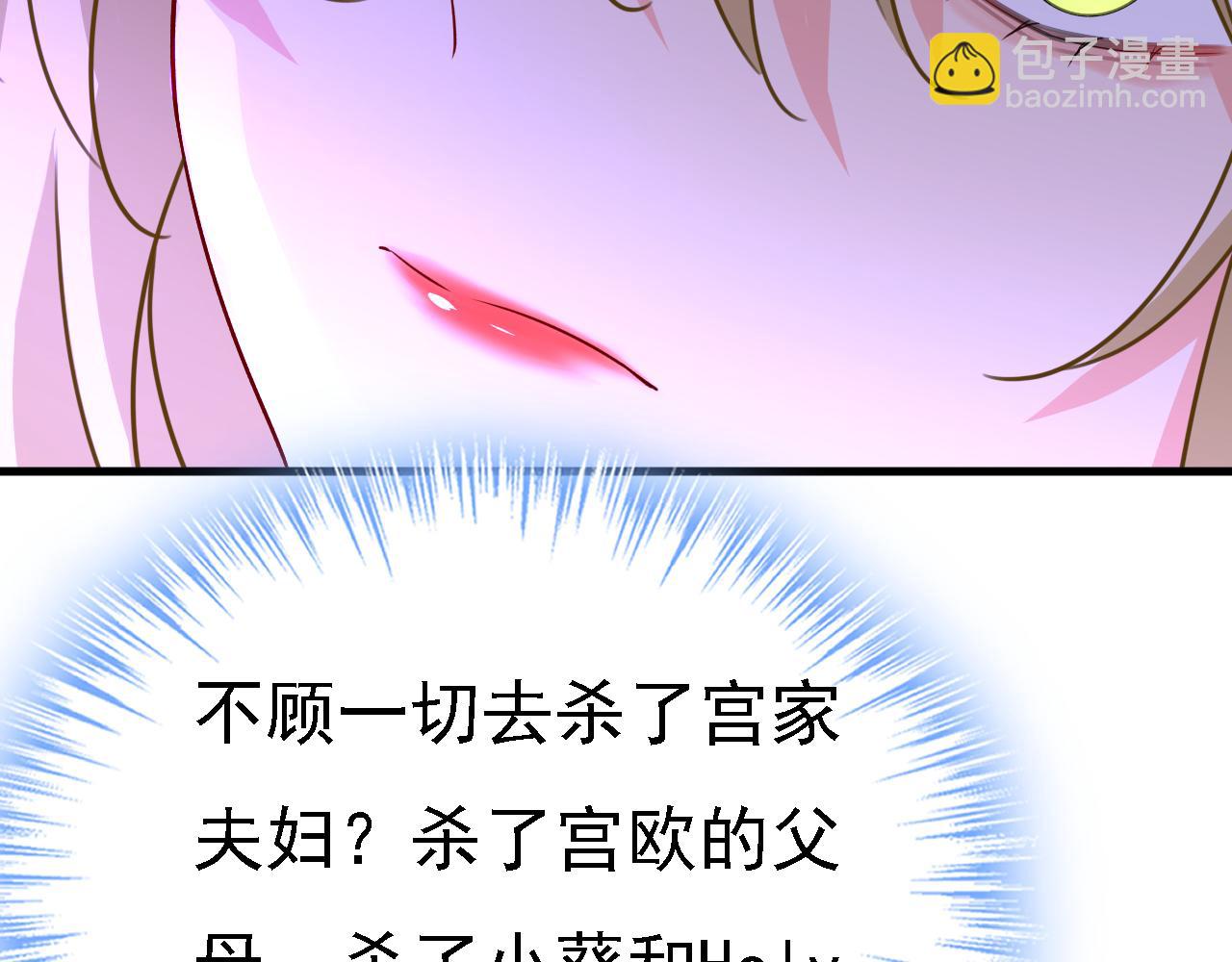 總裁在上 - 第574話 是誰要殺你？(2/3) - 3