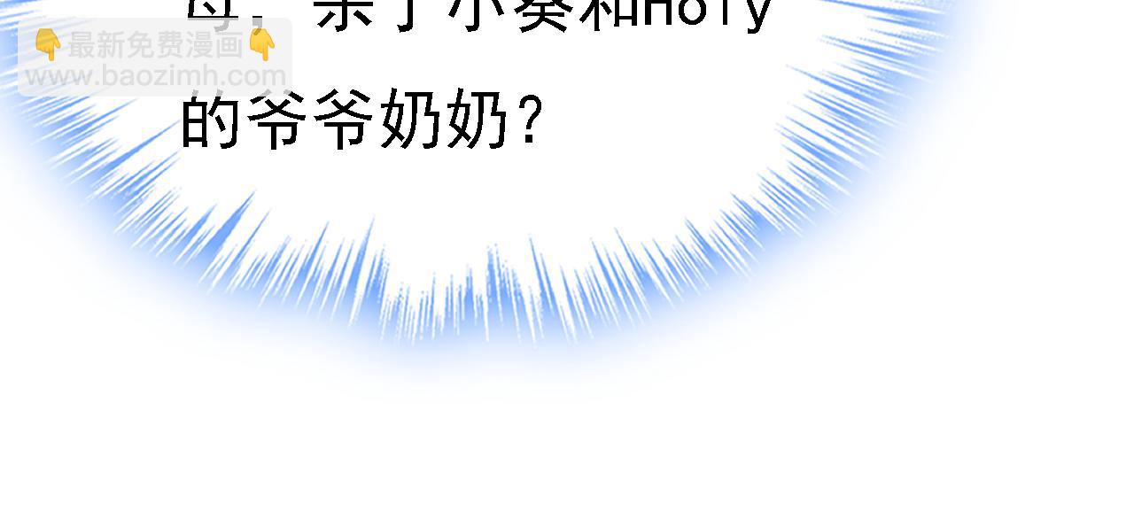 總裁在上 - 第574話 是誰要殺你？(2/3) - 4