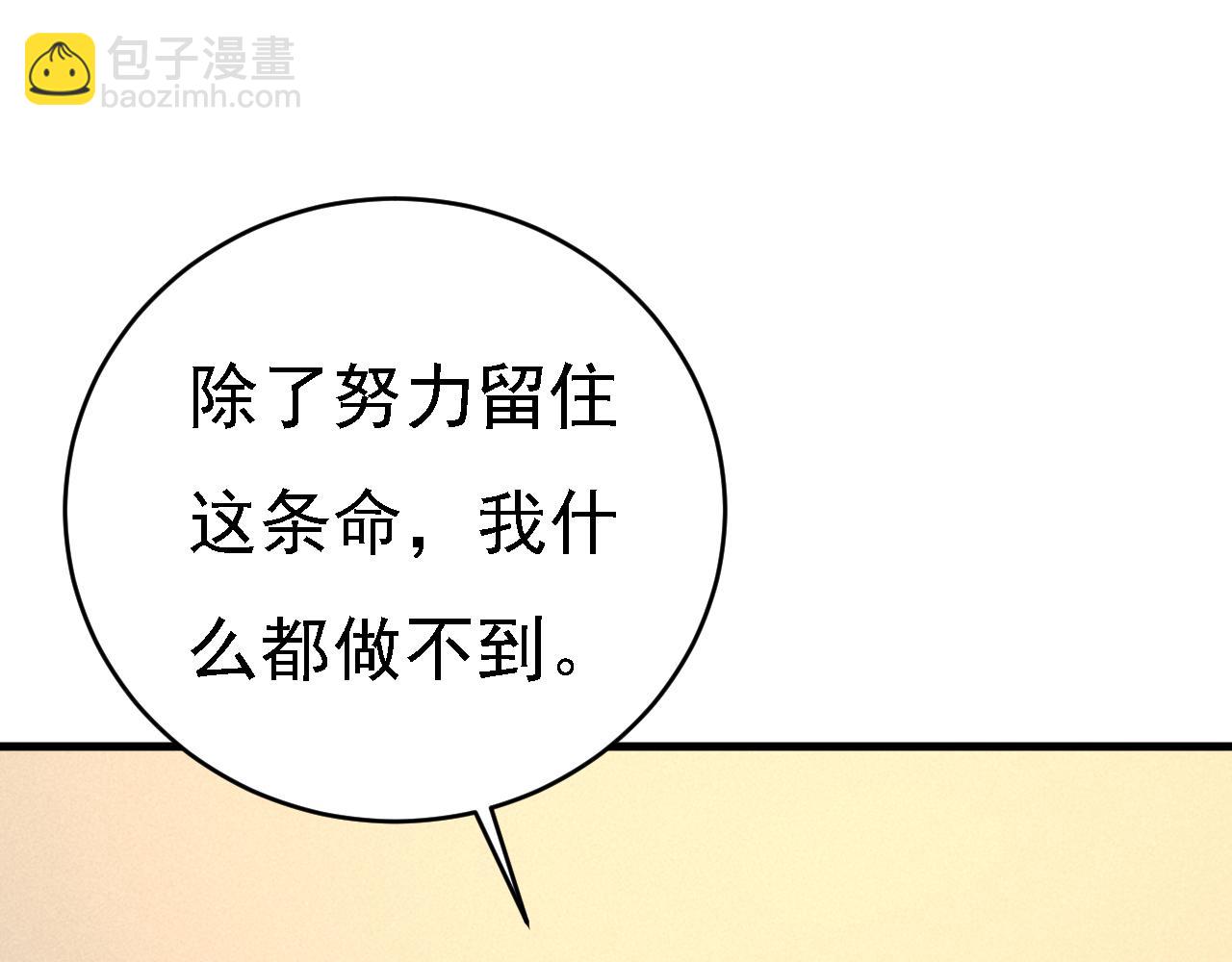 總裁在上 - 第574話 是誰要殺你？(2/3) - 5