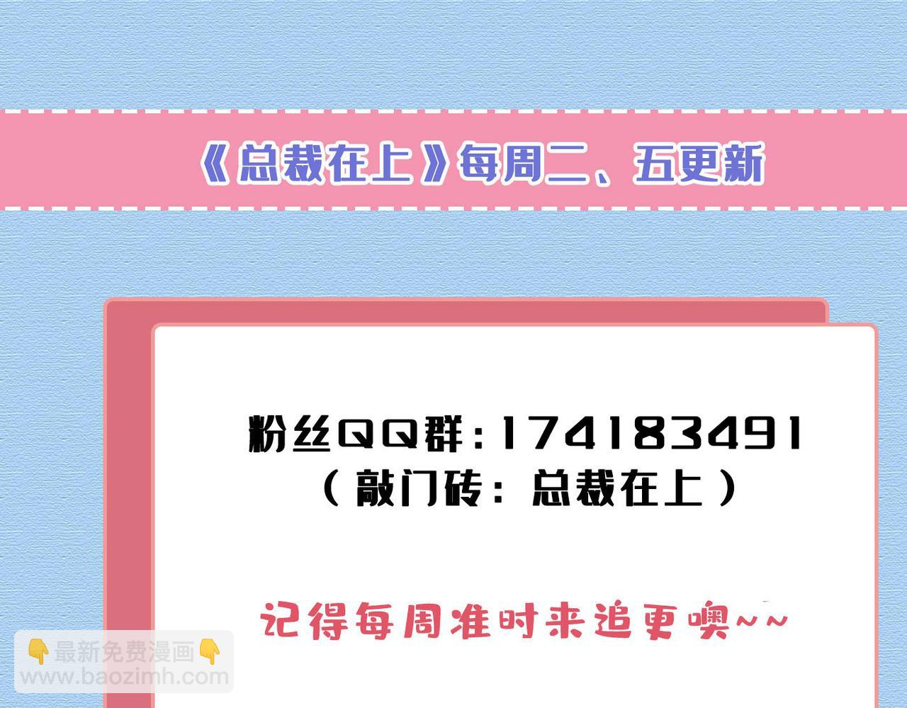 總裁在上 - 第576話 天之港是最安全的(3/3) - 2