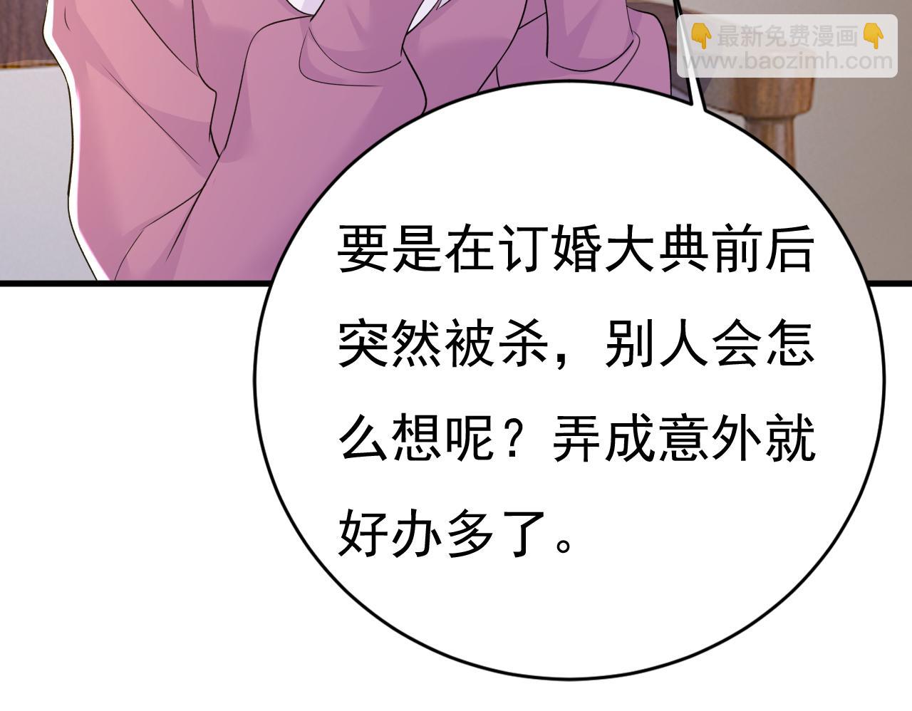 總裁在上 - 第576話 天之港是最安全的(1/3) - 5