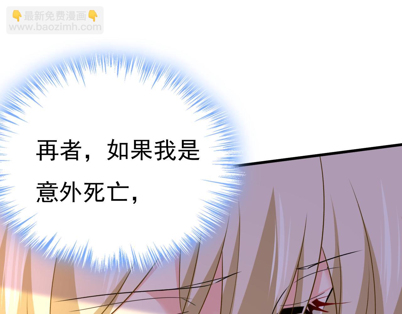 總裁在上 - 第576話 天之港是最安全的(1/3) - 6