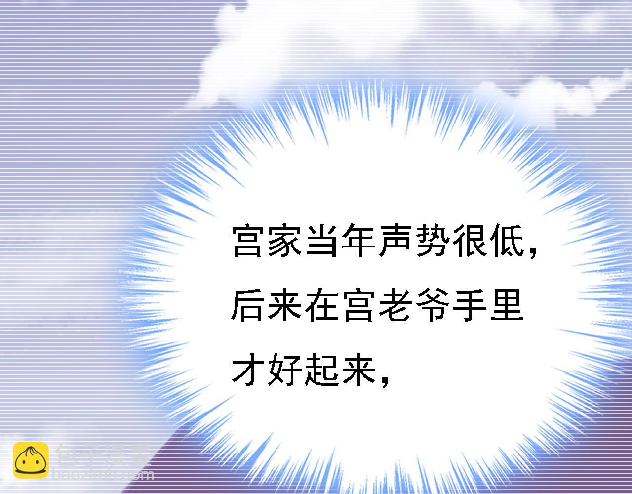 總裁在上 - 第576話 天之港是最安全的(1/3) - 7