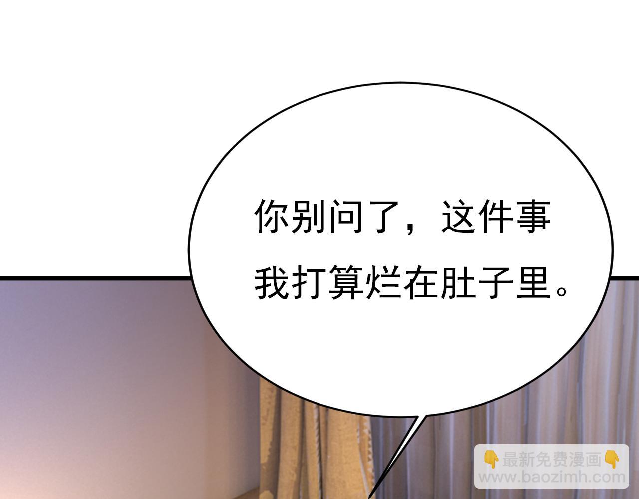 總裁在上 - 第576話 天之港是最安全的(1/3) - 4