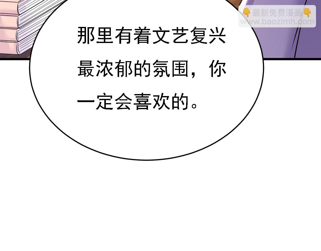 總裁在上 - 第576話 天之港是最安全的(1/3) - 8