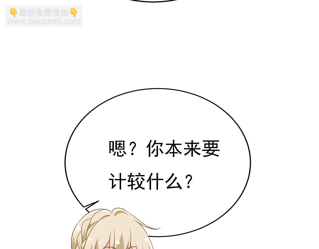 總裁在上 - 第576話 天之港是最安全的(1/3) - 8