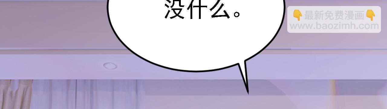 總裁在上 - 第576話 天之港是最安全的(2/3) - 6