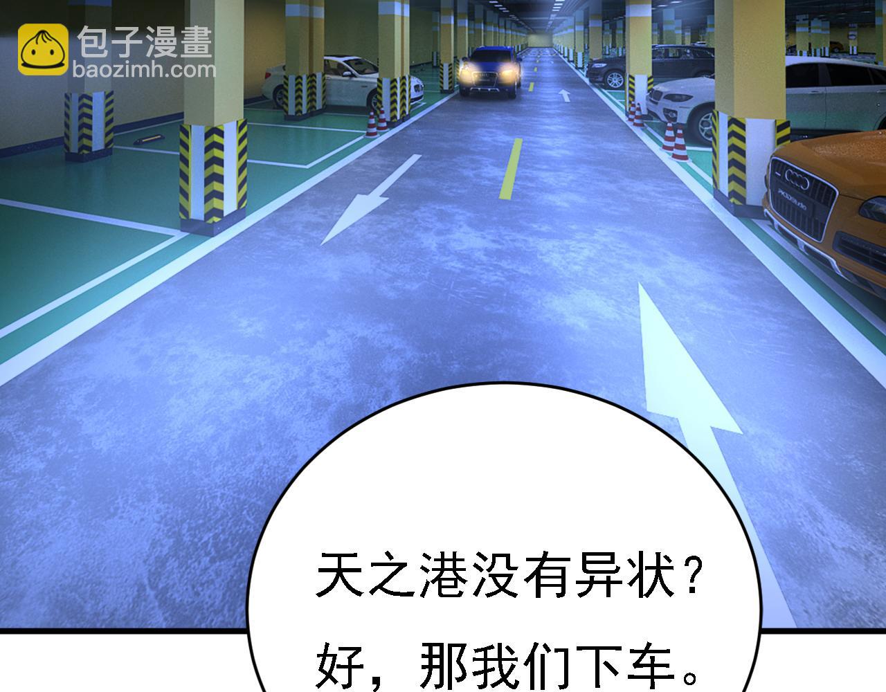 總裁在上 - 第576話 天之港是最安全的(2/3) - 3