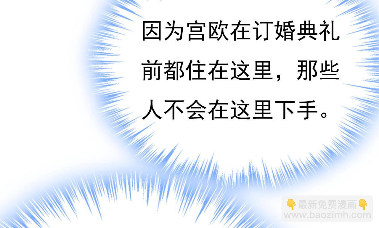 總裁在上 - 第576話 天之港是最安全的(2/3) - 7