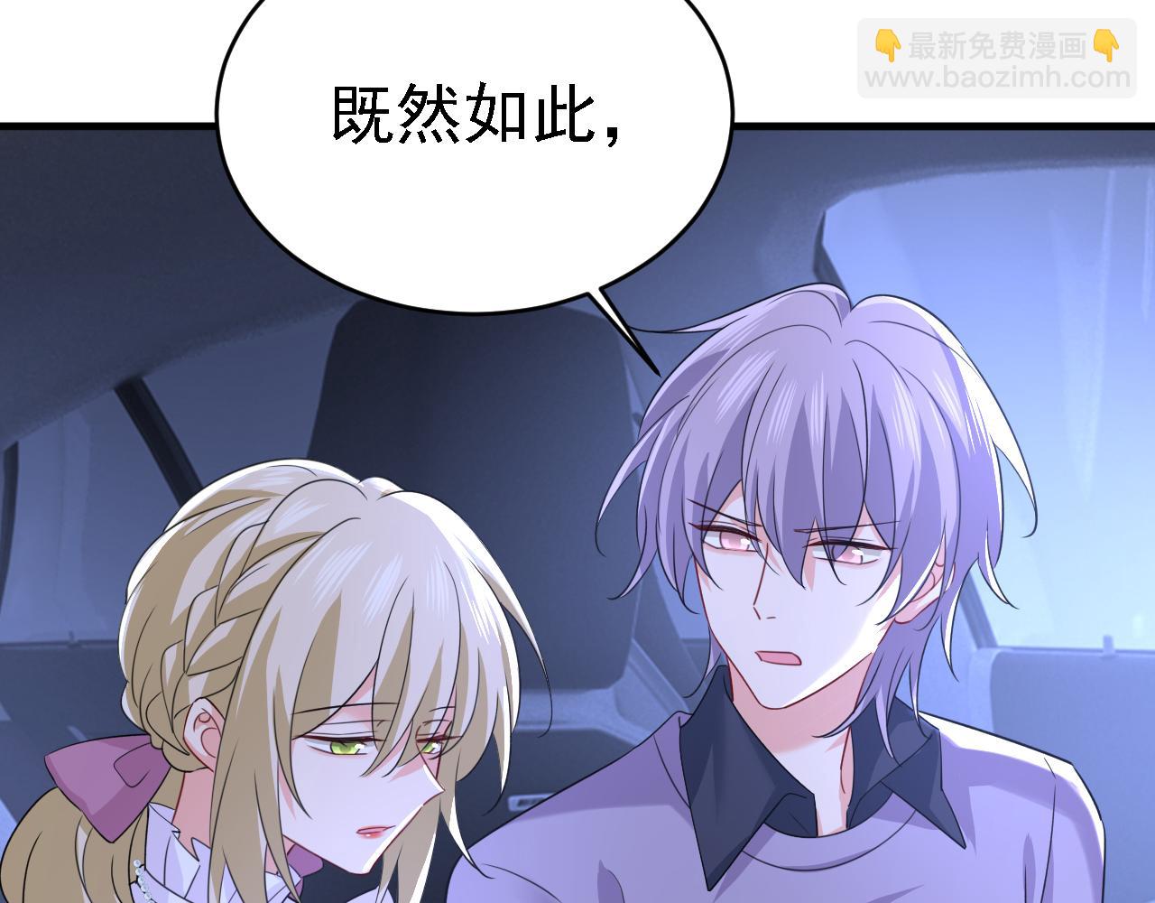 總裁在上 - 第576話 天之港是最安全的(2/3) - 1