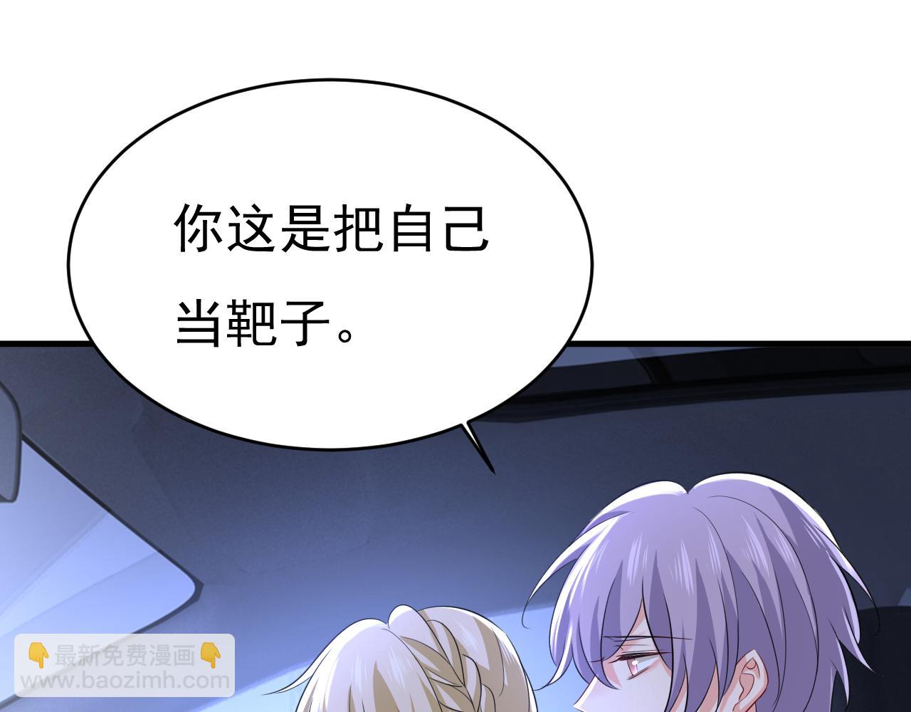 總裁在上 - 第576話 天之港是最安全的(2/3) - 1