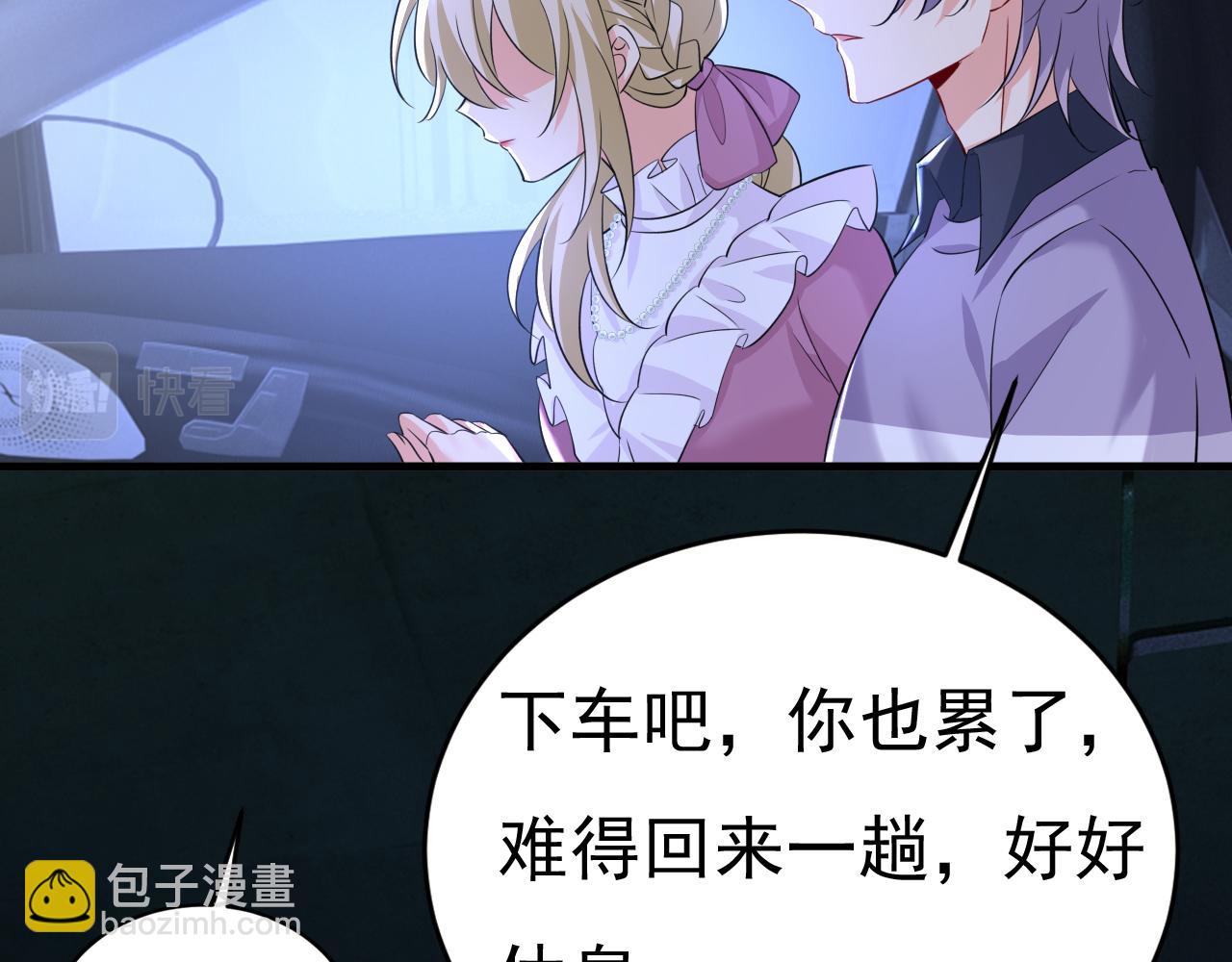 總裁在上 - 第576話 天之港是最安全的(2/3) - 2