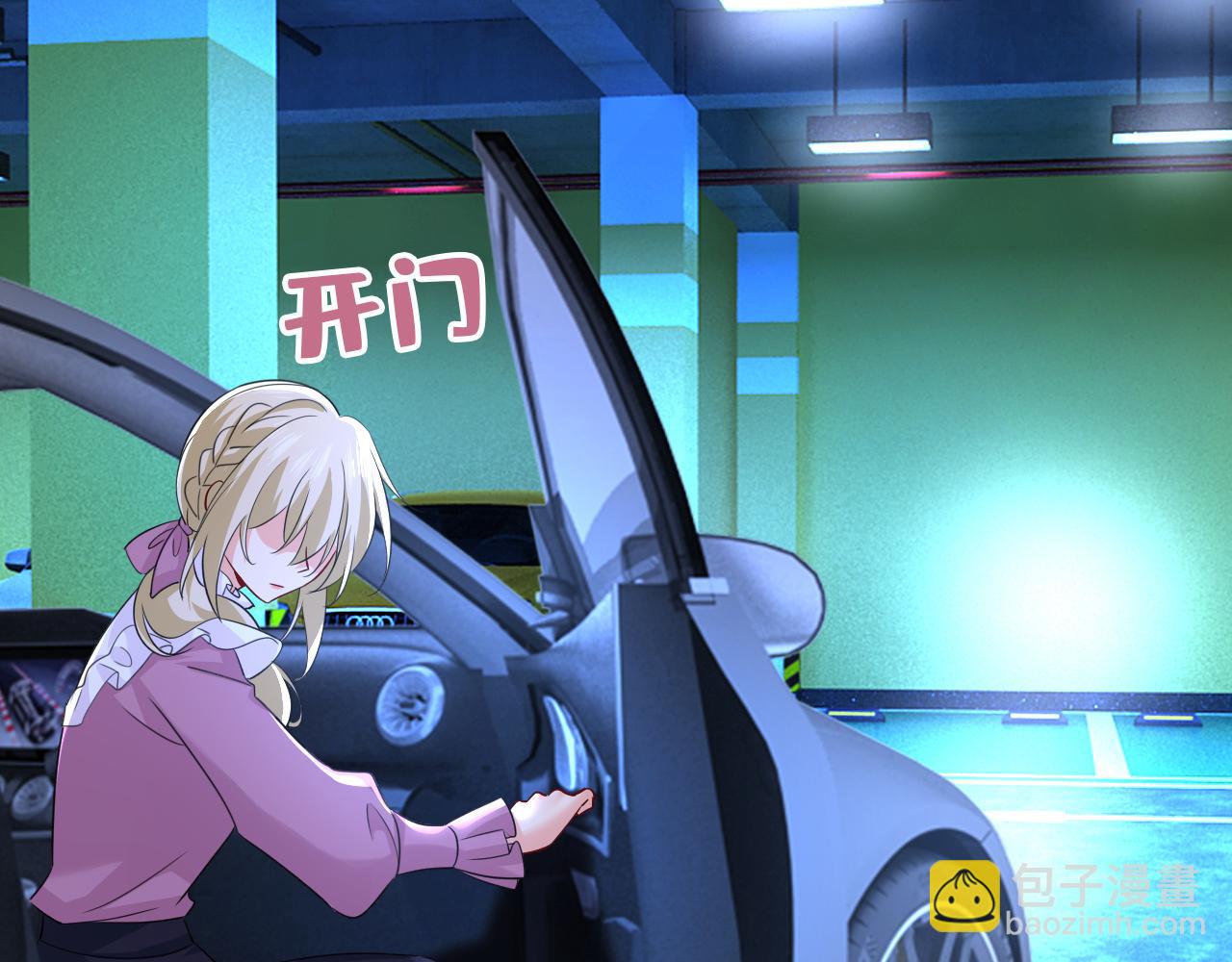 總裁在上 - 第576話 天之港是最安全的(2/3) - 4