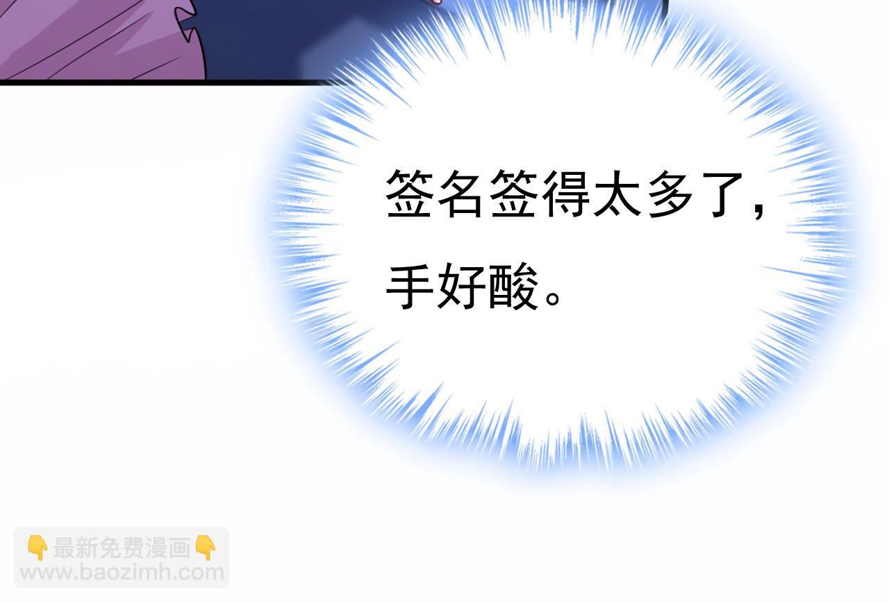 總裁在上 - 第576話 天之港是最安全的(2/3) - 6