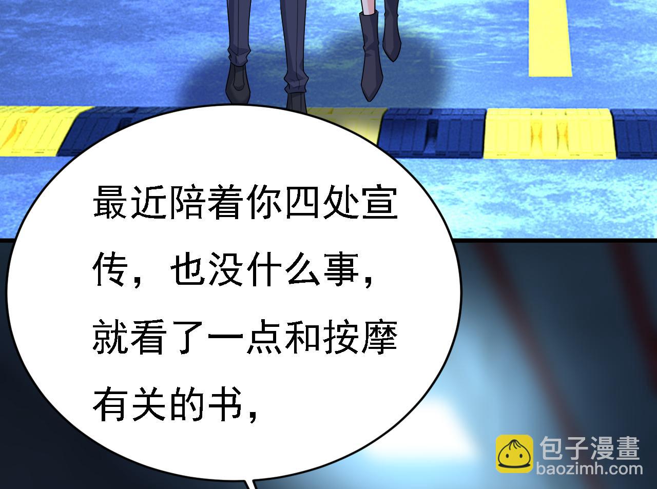 總裁在上 - 第576話 天之港是最安全的(2/3) - 1