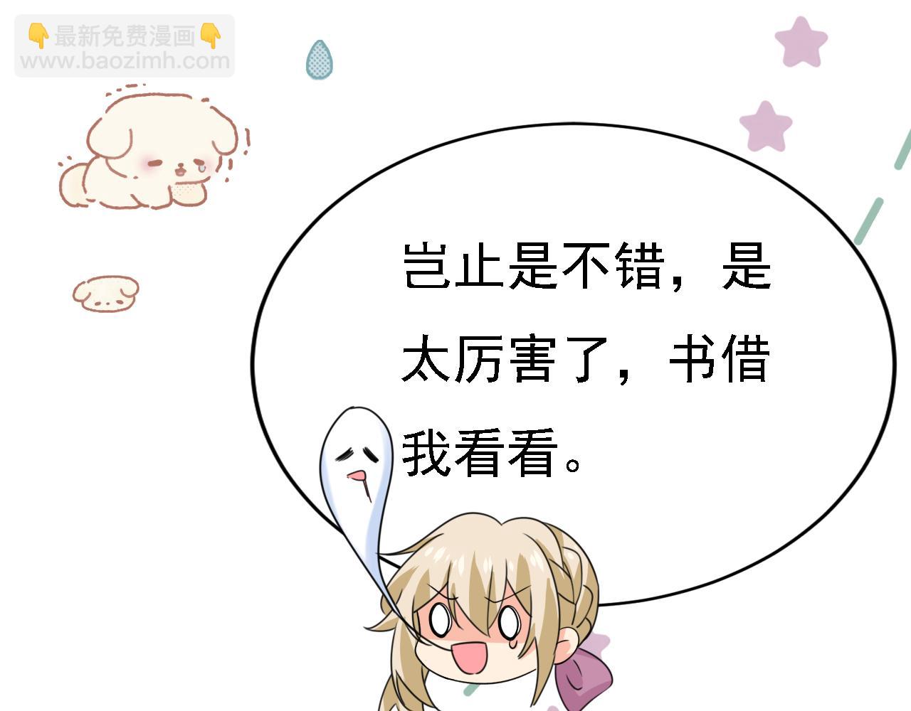 總裁在上 - 第576話 天之港是最安全的(2/3) - 5