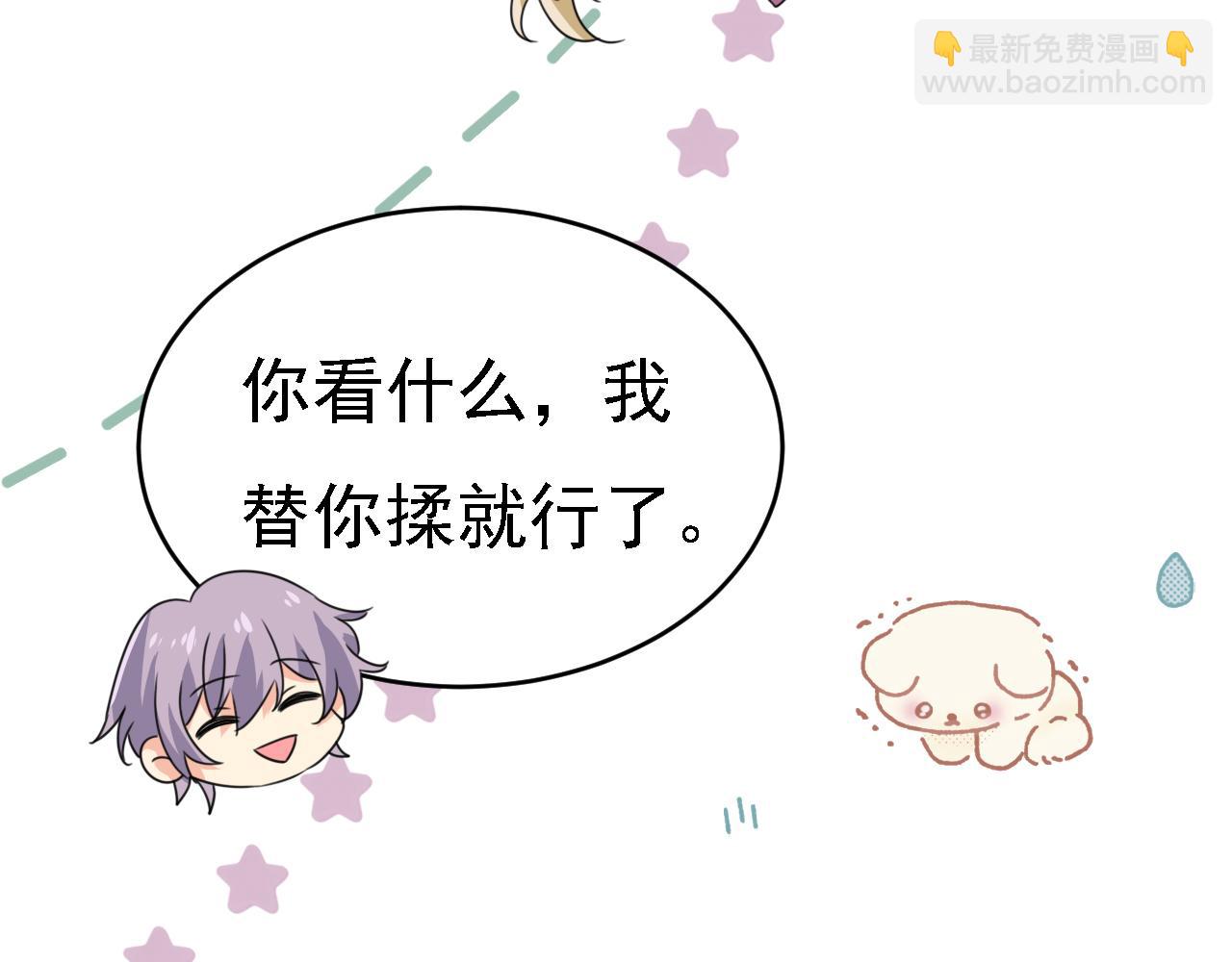 總裁在上 - 第576話 天之港是最安全的(2/3) - 6