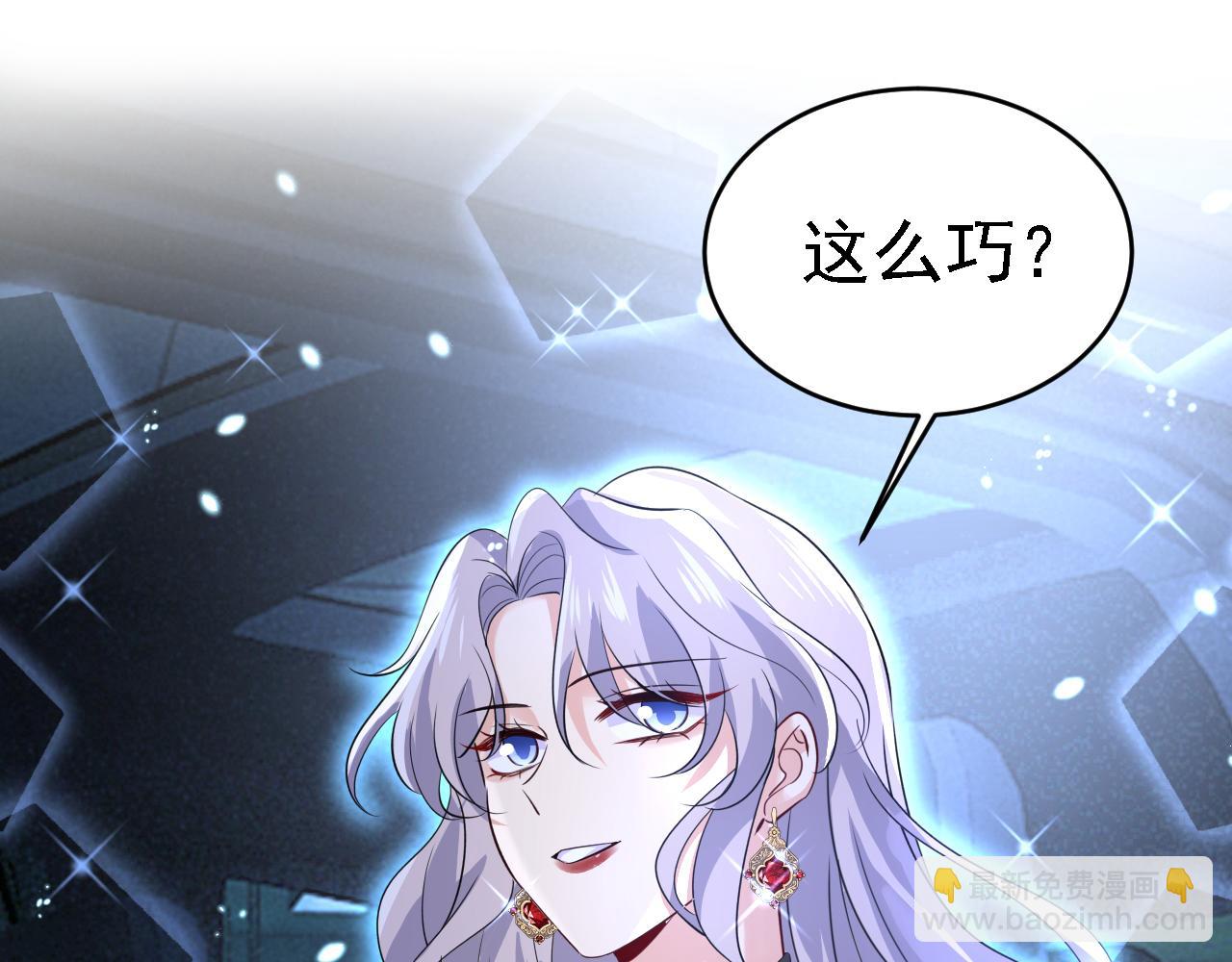 總裁在上 - 第576話 天之港是最安全的(2/3) - 5