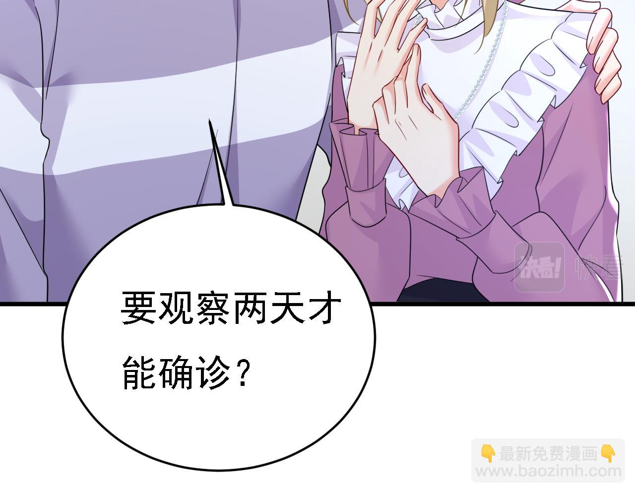 總裁在上 - 第578話 宮家竟傷害我母親(1/2) - 8