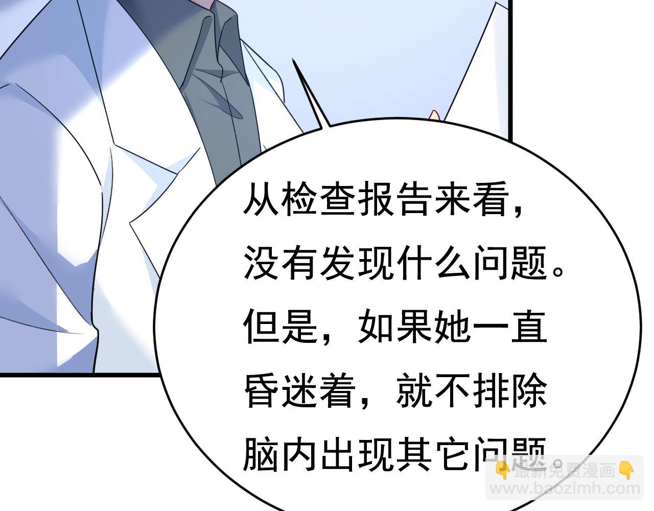 總裁在上 - 第578話 宮家竟傷害我母親(1/2) - 2