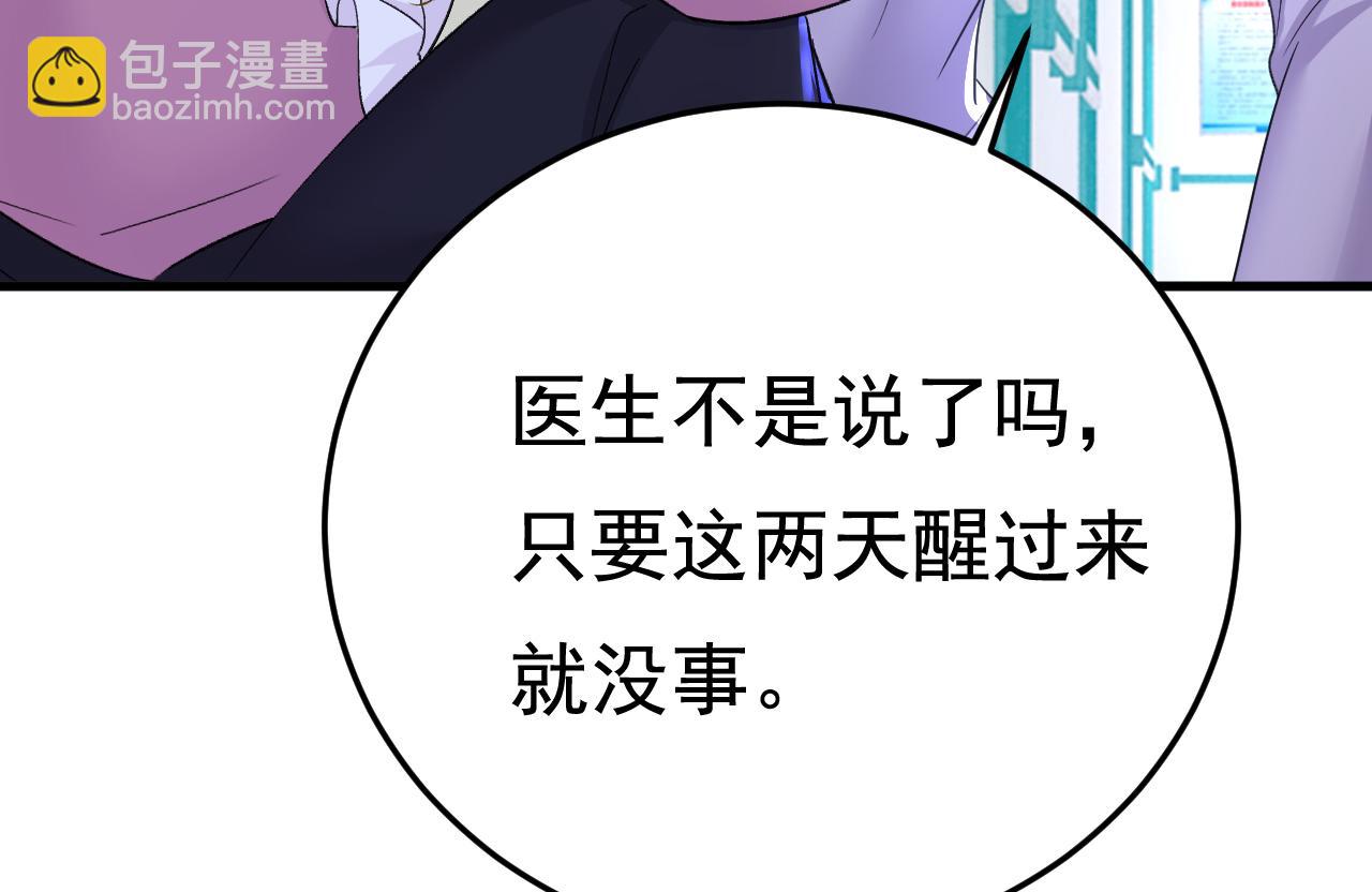 總裁在上 - 第578話 宮家竟傷害我母親(1/2) - 2