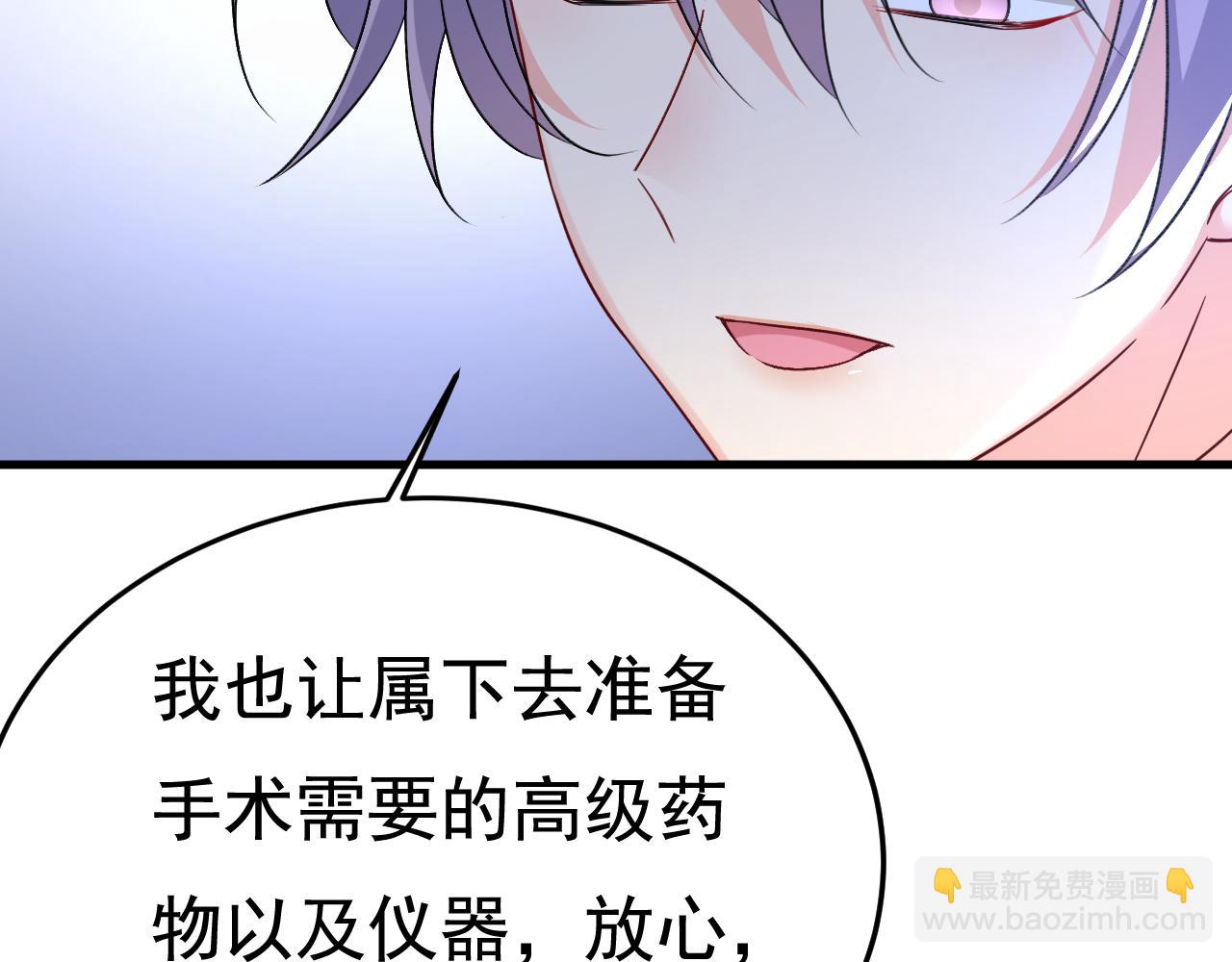 總裁在上 - 第578話 宮家竟傷害我母親(1/2) - 4