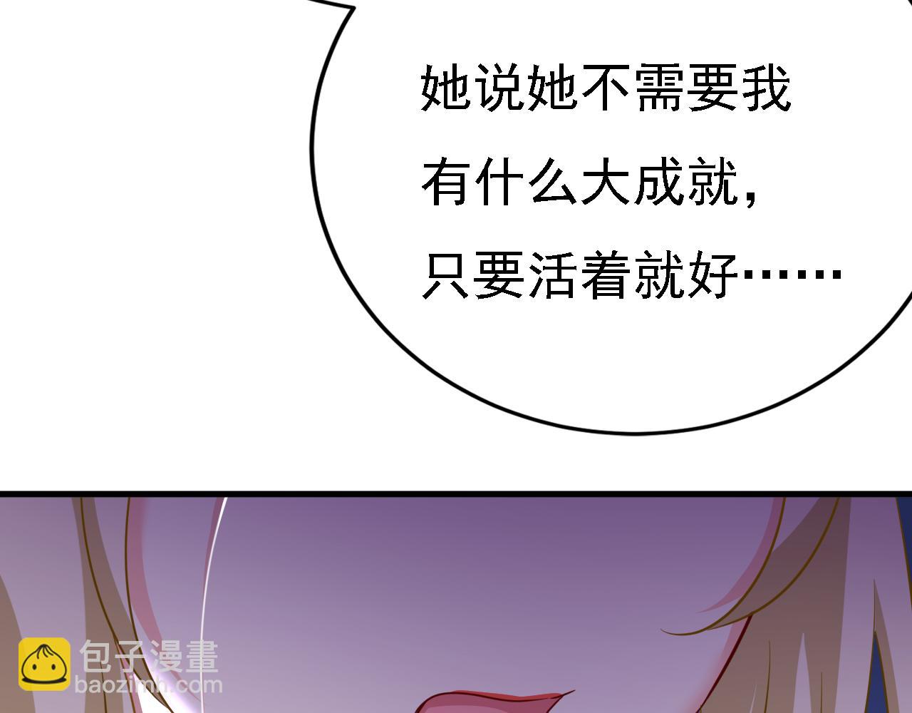 總裁在上 - 第578話 宮家竟傷害我母親(2/2) - 1