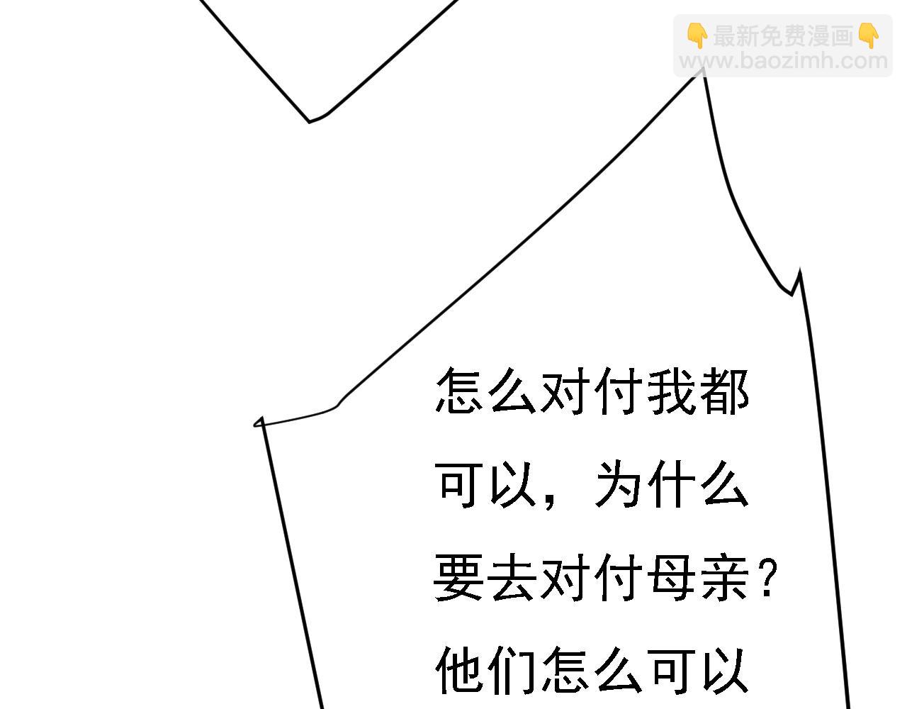 總裁在上 - 第578話 宮家竟傷害我母親(2/2) - 7