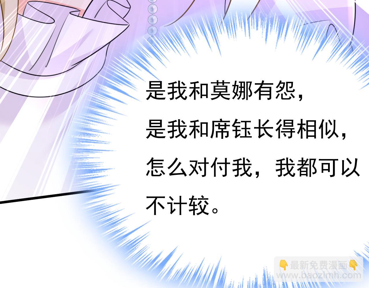 總裁在上 - 第578話 宮家竟傷害我母親(2/2) - 2