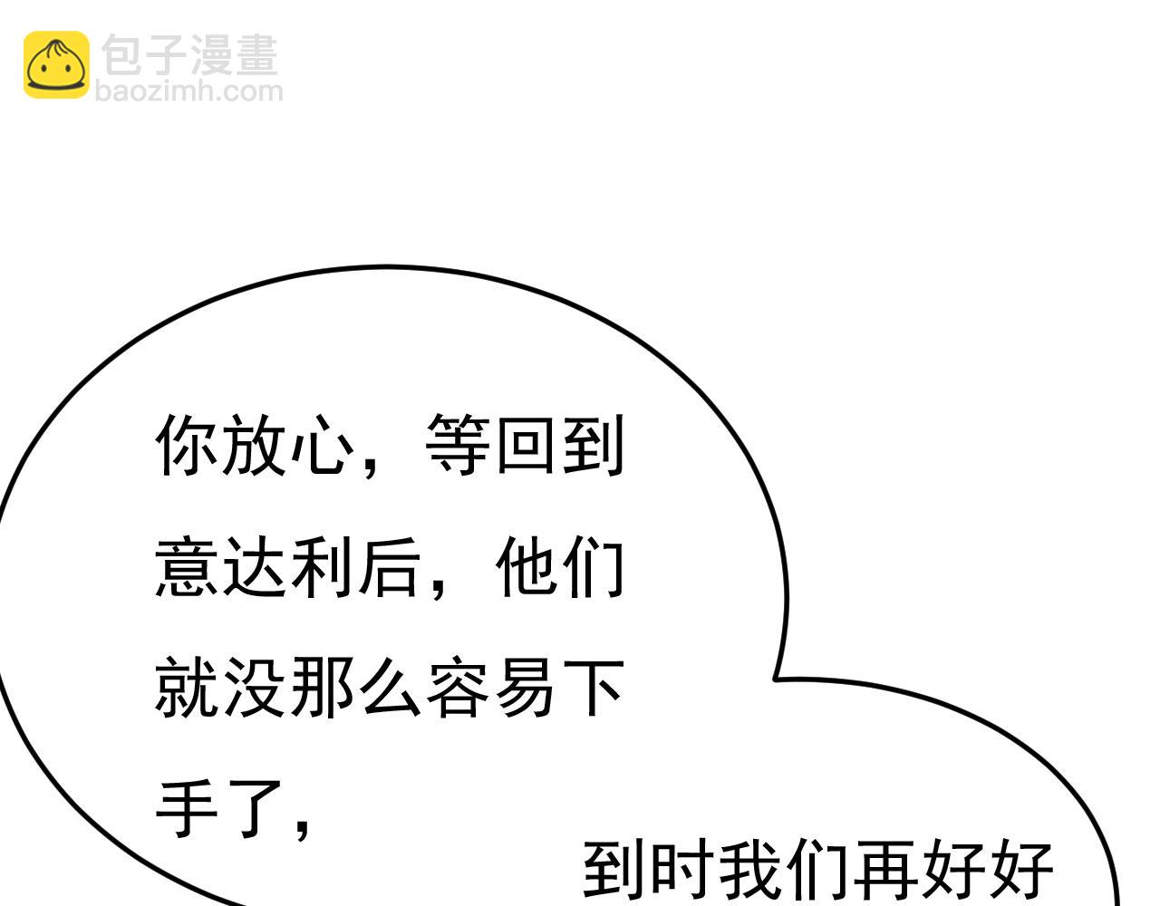 總裁在上 - 第578話 宮家竟傷害我母親(2/2) - 5