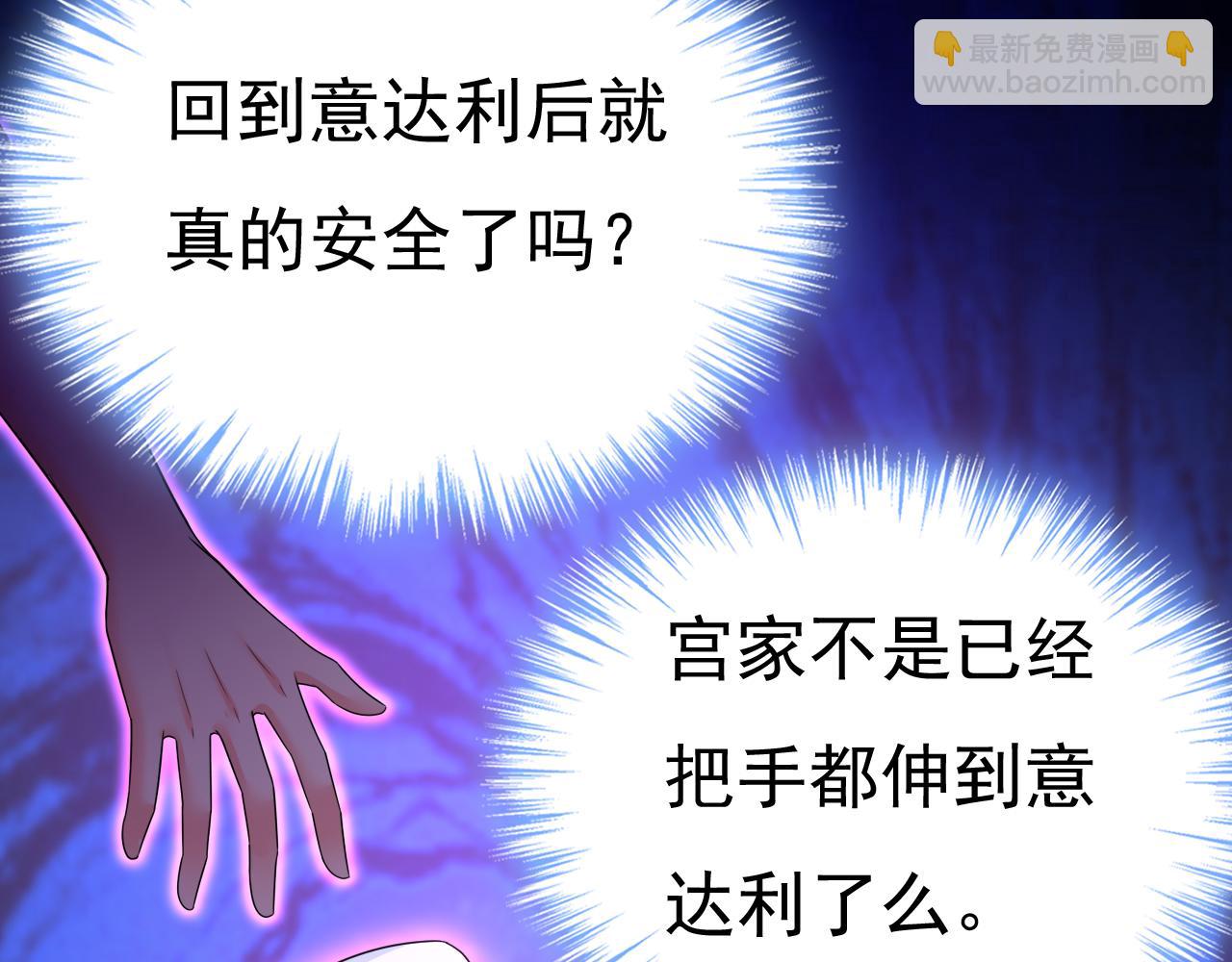 總裁在上 - 第578話 宮家竟傷害我母親(2/2) - 8