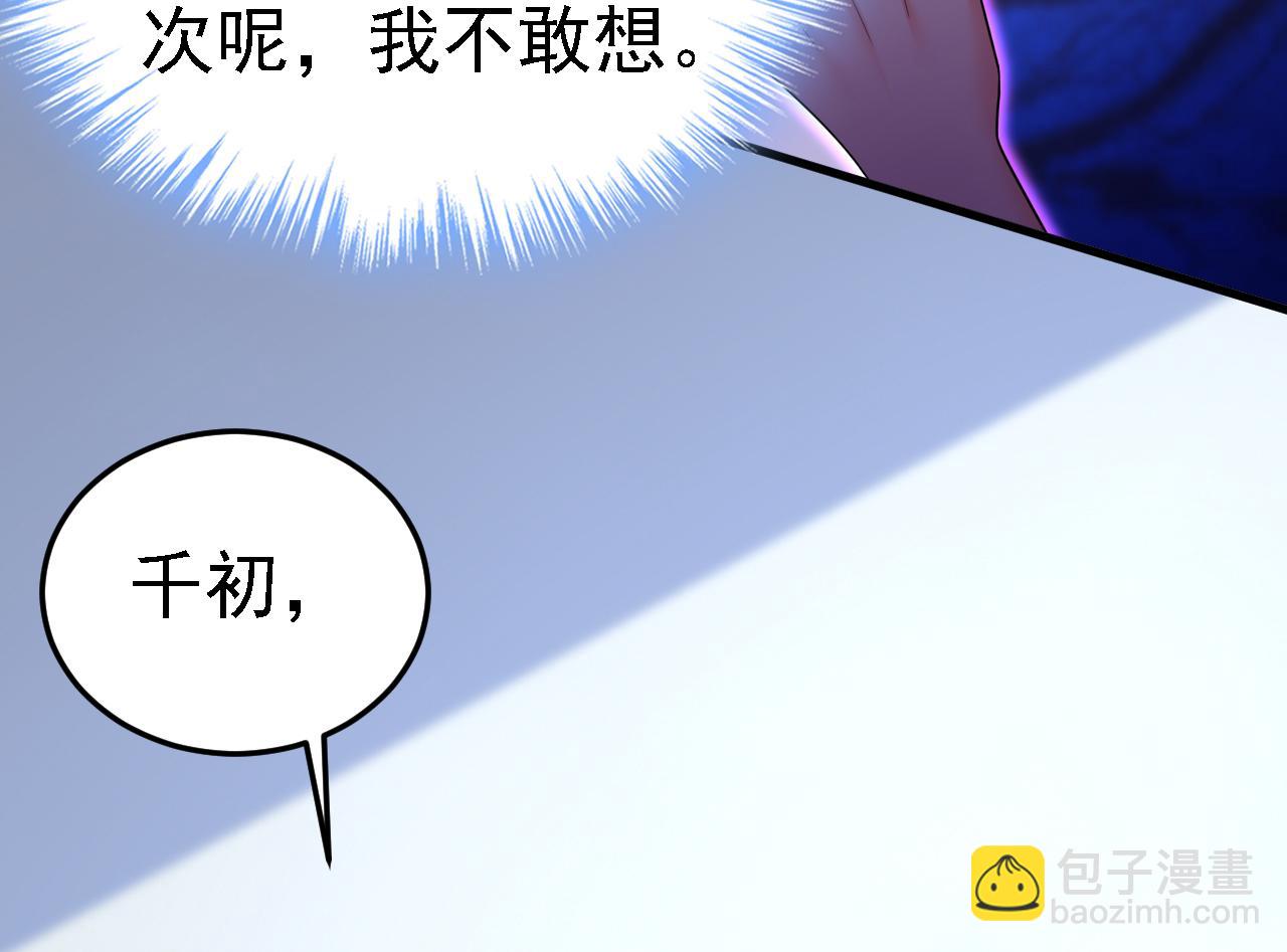 總裁在上 - 第578話 宮家竟傷害我母親(2/2) - 2