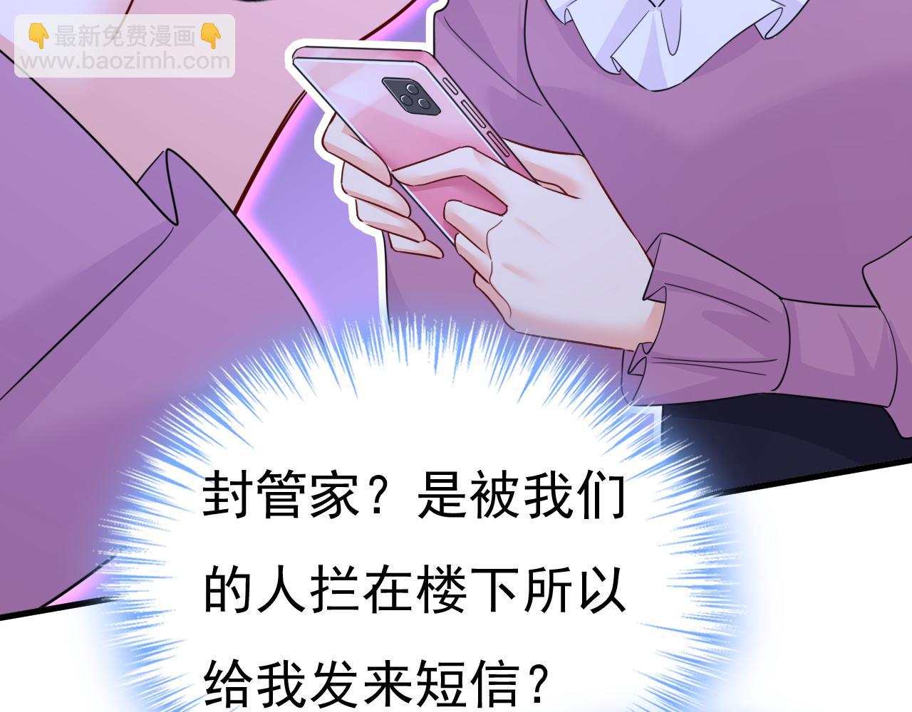 總裁在上 - 第578話 宮家竟傷害我母親(2/2) - 3