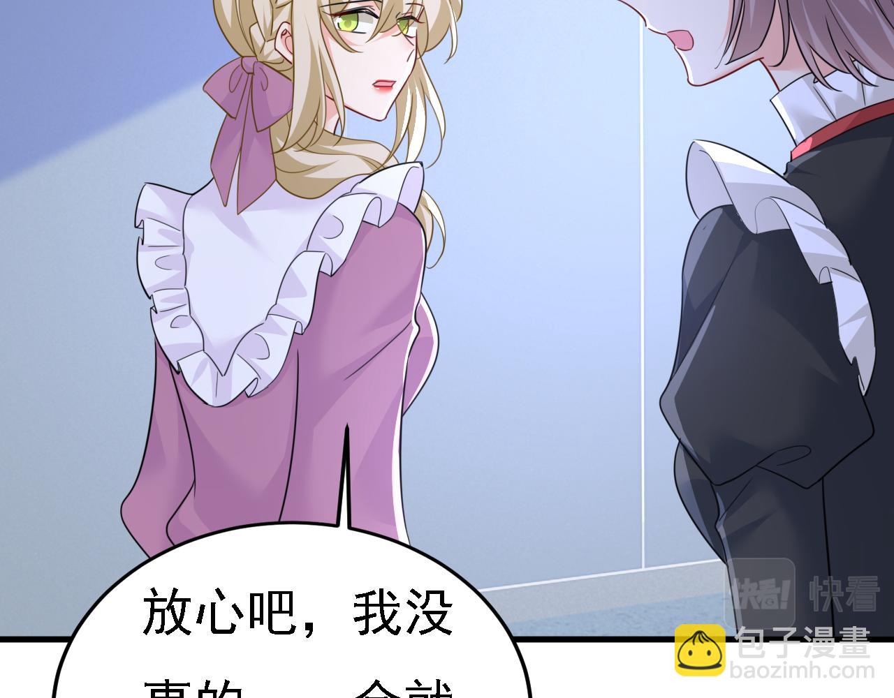 總裁在上 - 第578話 宮家竟傷害我母親(2/2) - 1