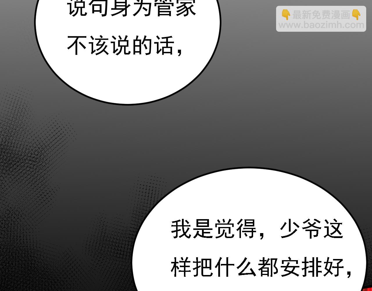 總裁在上 - 第580話 他一定不能出事！(1/2) - 1