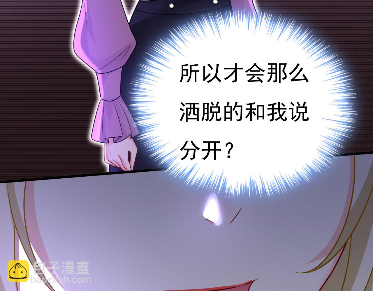 總裁在上 - 第580話 他一定不能出事！(1/2) - 8