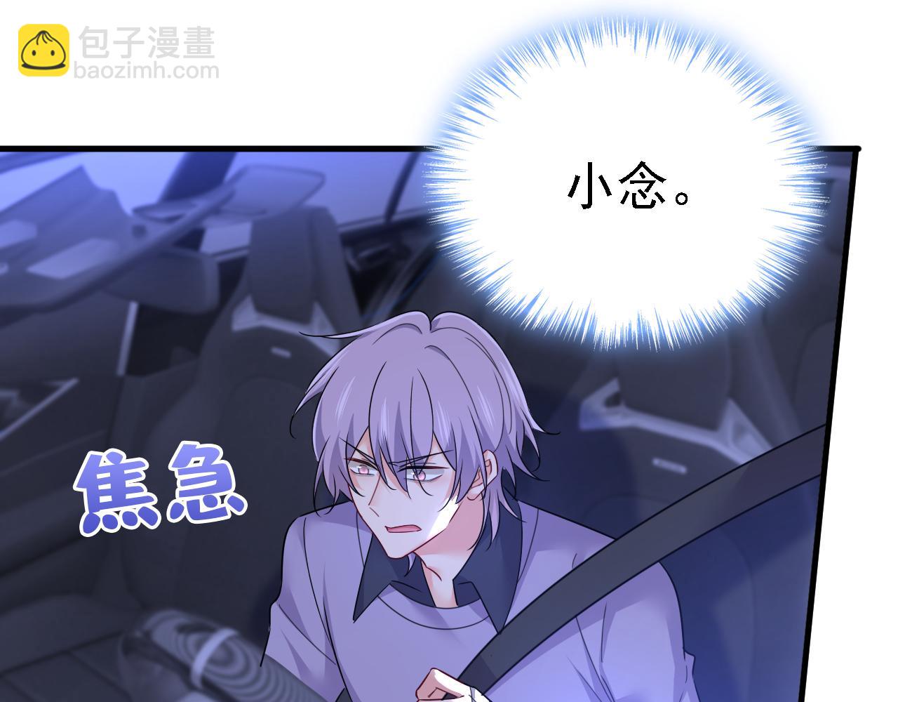 總裁在上 - 第580話 他一定不能出事！(2/2) - 3