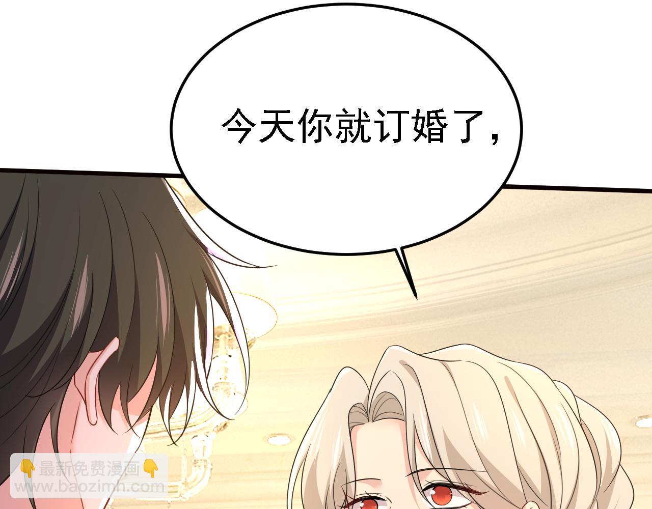 總裁在上 - 第582話 ON，歐與娜？(1/2) - 4