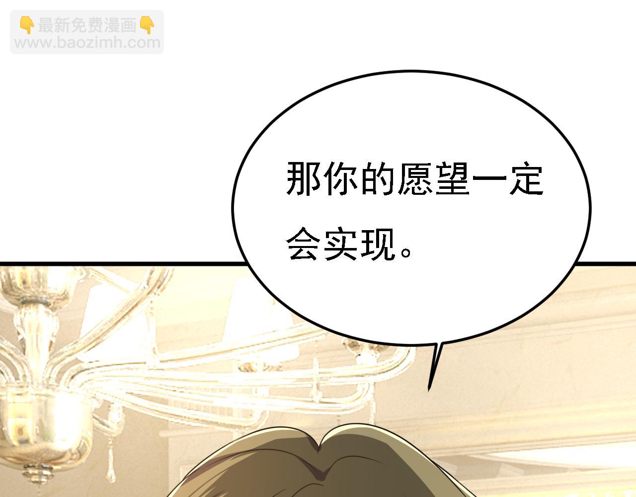 總裁在上 - 第582話 ON，歐與娜？(1/2) - 7