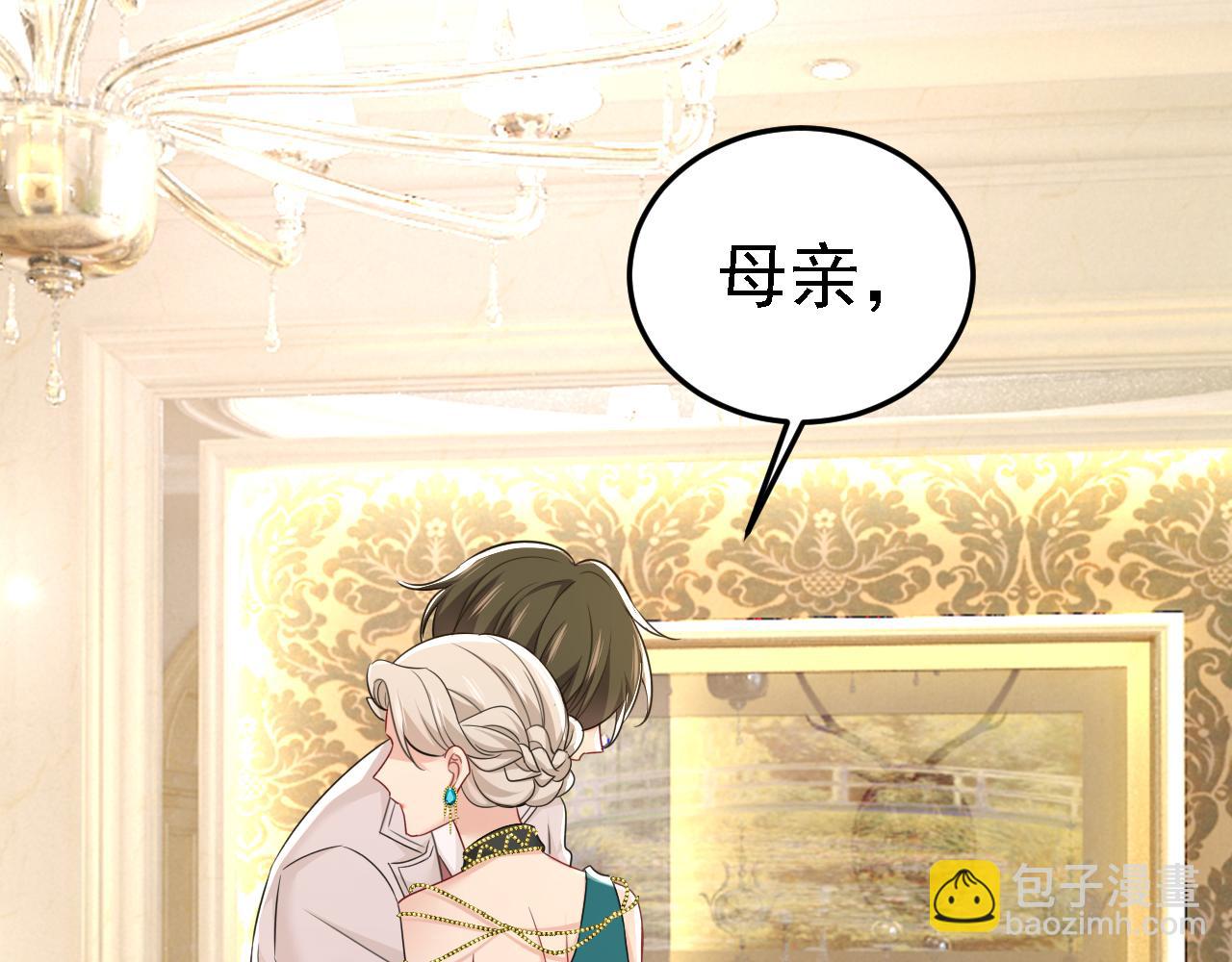 總裁在上 - 第582話 ON，歐與娜？(1/2) - 2