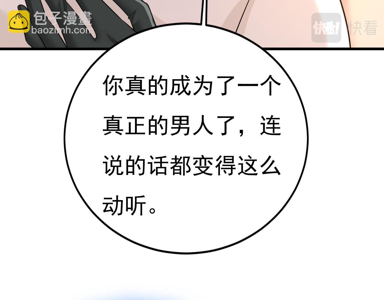 總裁在上 - 第582話 ON，歐與娜？(1/2) - 6