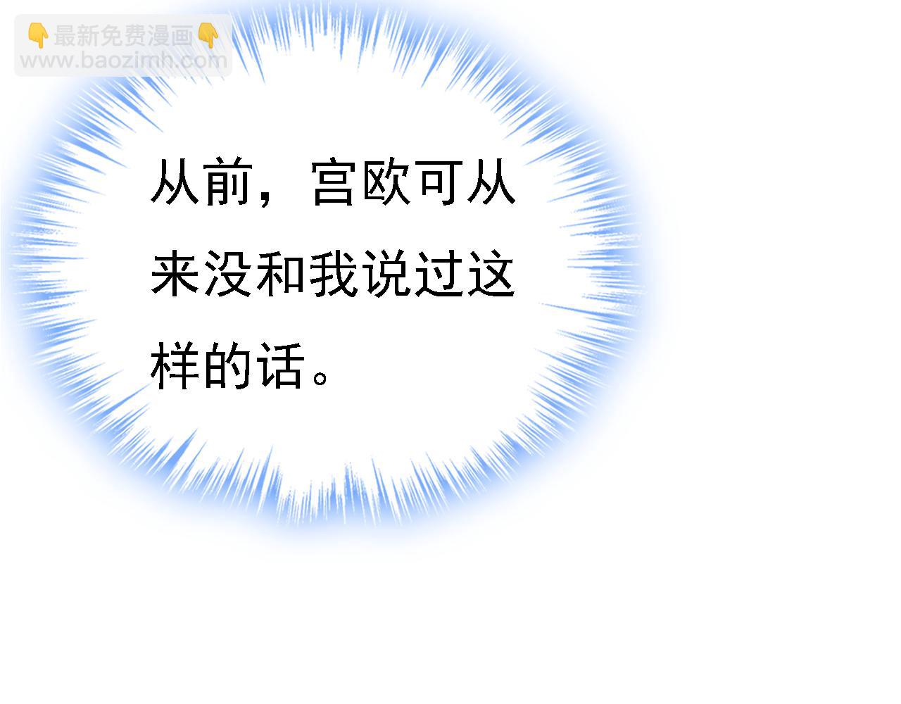 總裁在上 - 第582話 ON，歐與娜？(1/2) - 7