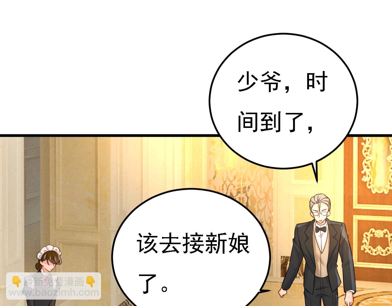 總裁在上 - 第582話 ON，歐與娜？(1/2) - 1