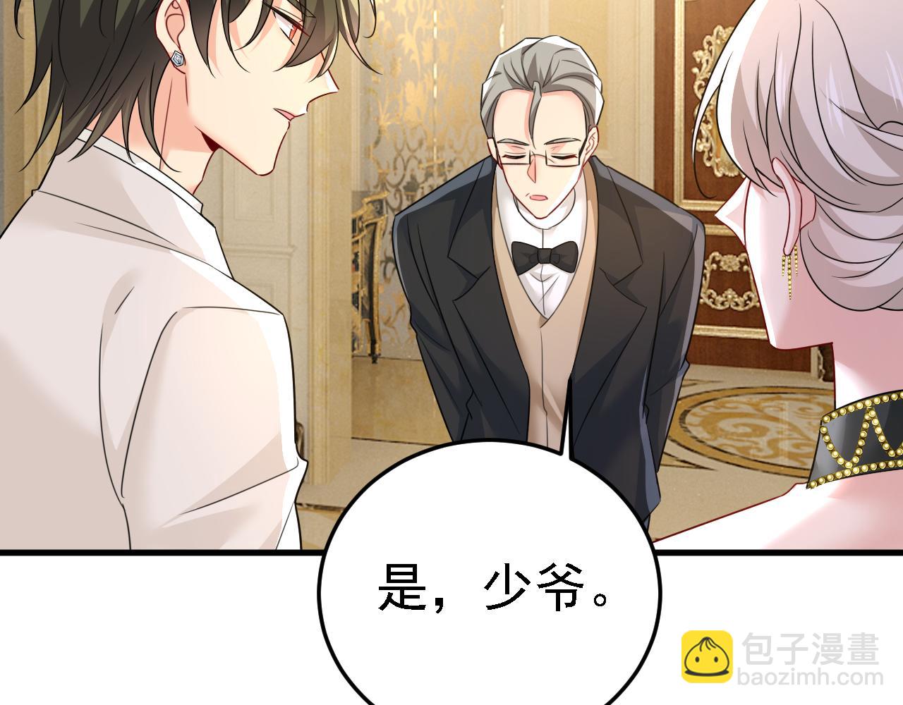 總裁在上 - 第582話 ON，歐與娜？(1/2) - 6