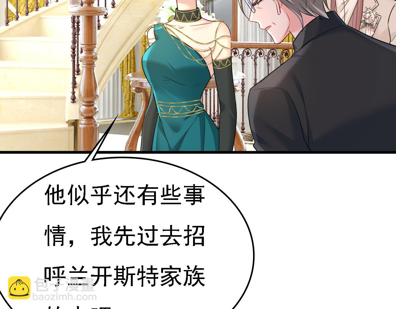 總裁在上 - 第582話 ON，歐與娜？(1/2) - 1