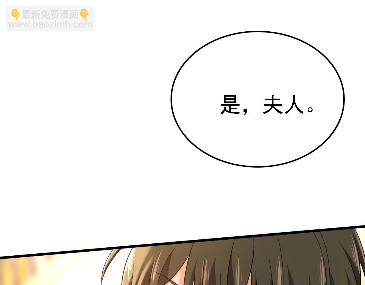 總裁在上 - 第582話 ON，歐與娜？(1/2) - 3