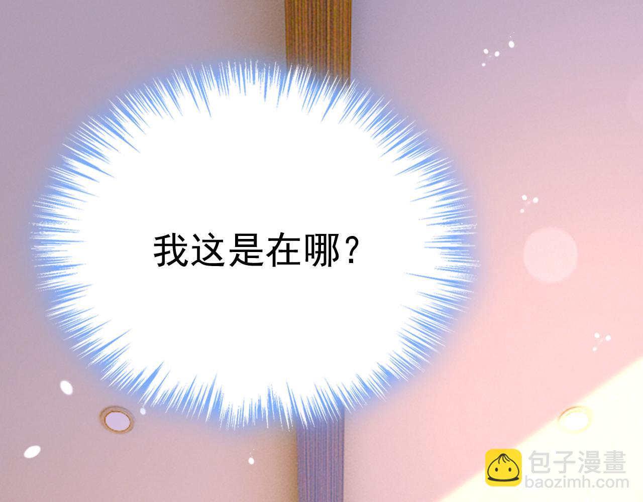 總裁在上 - 第582話 ON，歐與娜？(2/2) - 7